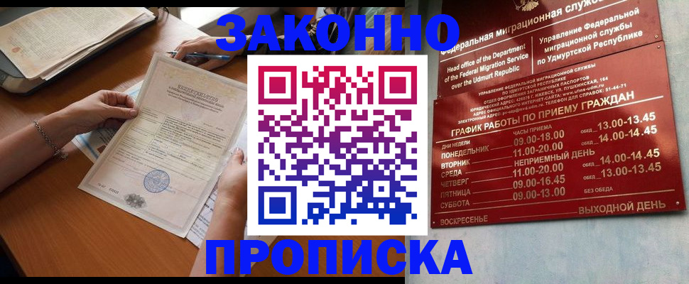 пропишу в квартире в Брянской области
